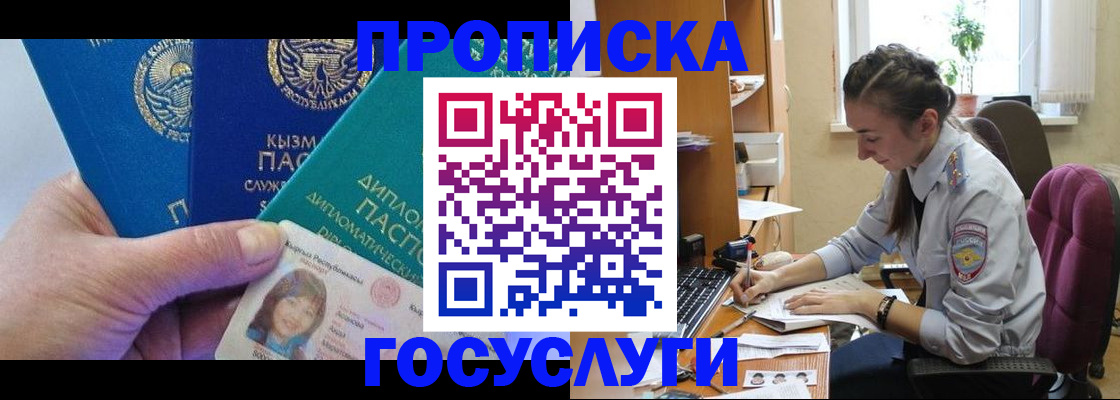 прописка от собственника в Чайковском