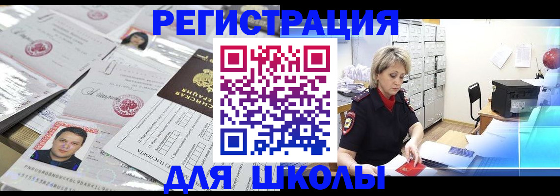 прописка паспорт в Чайковском